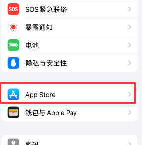 铁西苹果15维修中心如何让iPhone15APP自动更新 