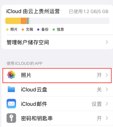 铁西苹果手机维修站分享如何保留iPhone中的照片