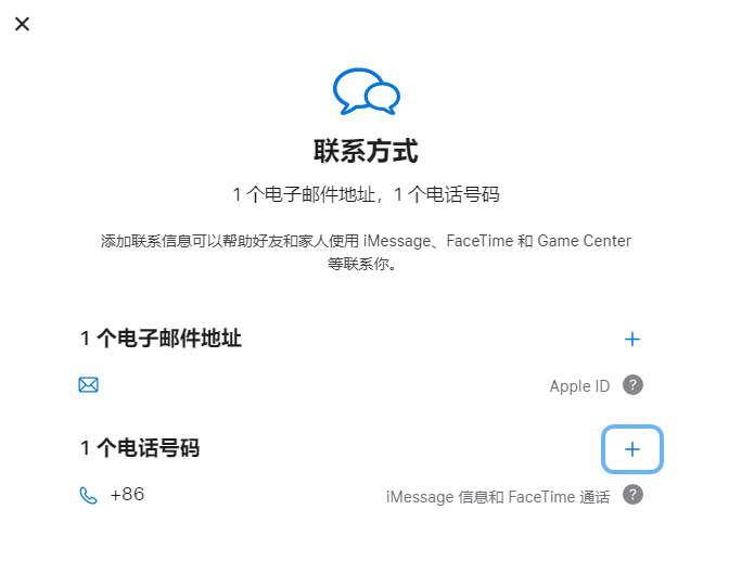 铁西iPhone维修分享用户换手机号后需要重新注册AppleID吗 