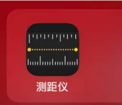 如何使用iPhone 14测距仪测量身高？