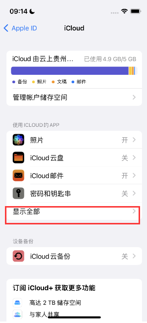 铁西apple维修分享AppleMusic音乐库里出现了别人的歌单怎么办 